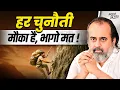 Download Lagu मुश्किलें ही आगे बढ़ने का असली मौका हैं, भागो मत! || आचार्य प्रशांत (2023)