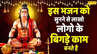 अंजनी सूत बजरंगवली की कथा | Anjani Sut Bajrangwali Ki Katha | Ds Pal | बाला जी की कहानी | Full Story