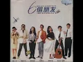 張雨生 - 我的未來不是夢 / My Future is not a Dream (by Tom Chang)
