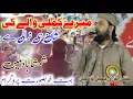 Download Lagu Mere kamli Wale Ki Shaan Hi Nirali Hai | Beautiful Kalaam By | Mufti Tariq Jameel Qasmi