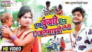  kundan bihari dj hd video song 