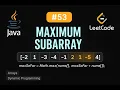 LeetCode 53 Maximum Subarray Java Solution Kadane s Algorithm