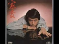 Roman Tam 羅文 - 家變 (家變真情版)