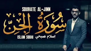             إسلام صبحي                   سورة الجن                                  دندنها