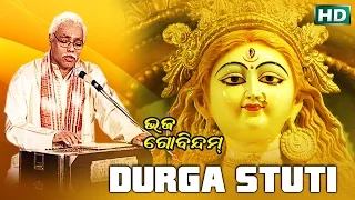 maa durga stuti pandit maheswar rao sarthak music sidharth bhakti