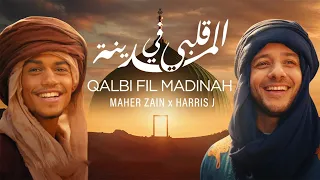                                                                    قلبي في المدينة دندنها
