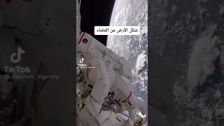 الكره الارضيه دندنها
