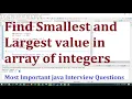 How to find smallest and largest number in an array of integers java interview questions