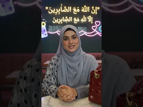 Allah sabar krne walo k sath he #sanakhan #sanaanas #sabar #islam #quraan #shorts