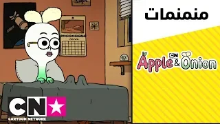 آبل وأنيون النوم كرتون نتورك 