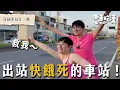 Download Lagu 出站最慘烈！毫無糧食的一站！吃泡麵啃麵包...還能流浪到陌生人家裡！？Lucky Pinky！【電車吃漢 EP17】南靖站｜Dcard.Video