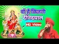Download Lagu Wo Hai Kitni Deendayal Sakhi Tujhe Kya Batlaun(LAKHBIR SINGH LAKHA)