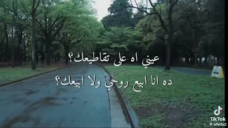 وانتي معايا اعملي زي مانتي عايزاه عمروا دياب Explore ترند تصميم فيديوهات 