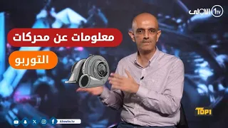 محركات التوربو   معلومات عامة دندنها
