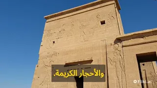 تاريخ اسوان دندنها