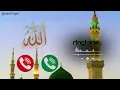 Download Lagu Kabe# Ki Raunak #Kabe ki Manjar# Allahu# Akbar Allahu# Akbar # new beautiful# ringtone