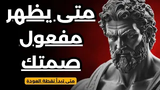 بعد أن اختفيت وقطعت التواصل متى يبدأ قلبه بالحنين إليك الحقيقية الكاملة دندنها