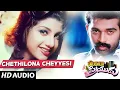 Download Lagu Chethilona Cheyyesi Full Song | Bombay Priyudu | JD Chakravarthy,Rambha, Keeravani | Telugu Songs