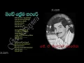 Lagu OBE PREMA NAGARE by J  A  Milton Perera | ඔබේ ප්‍රේම නගරේ - ජේ. ඒ. මිල්ටන් පෙරේරා