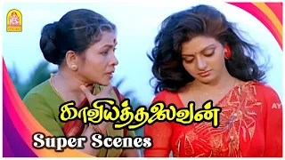  kaaviyathalaivan movie scenes vijayakanth bhanupriya