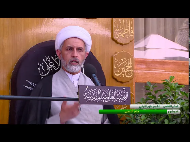 ⁣حكم التدخين - الشيخ حازم الترابي  - المسائل الشرعية