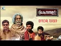 Download Lagu Thittivasal Official Teaser #1 | New Tamil Movie | Nassar, Mahendran, Kinni Vinodh | Trend Music