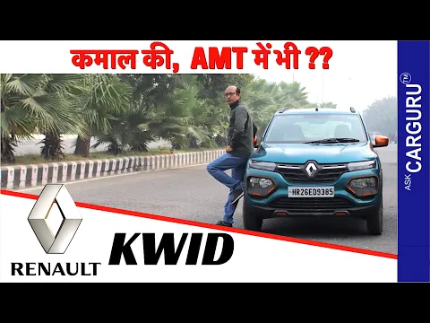 2019 Renaut Kwid | Full Review | 1.0L AMT | Drive | Average | Ask CARGURU |