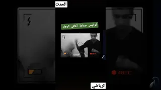 كواليس صناعة اغاني الرجاء العالمي 