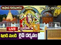 Download Lagu LIVE: గురువారం షిరిడి నుండి లైవ్ దర్శనం | Sai Baba Live Darshan Today | Shirdi Sai Baba Temple