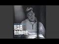 Download Lagu Tian Xia Mo Shuang