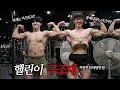 Download Lagu 하체 운동 이것만 하셔도 충분합니다. [헬린이 구조대 Ep.7 롱패딩좌 하체운동 편]