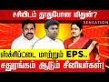 Download Lagu SENSATION | மோடியின் போட்டியாளருக்கு தலைவர் பதவி? ஆட்டத்தை கலைக்கும் RSS! EPS | ADMK | Nakkheeran