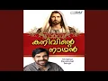 Download Lagu En Daivame