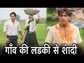 Download Lagu गाँव की लडकी से शादी || Gaon Ki Ladki Se Shaadi || गाँव की लडकी से प्यार || Official Usman 