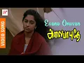 Download Lagu Alaipayuthey Tamil Movie Songs | Evano Oruvan Video Song | Madhavan | Shalini | AR Rahman
