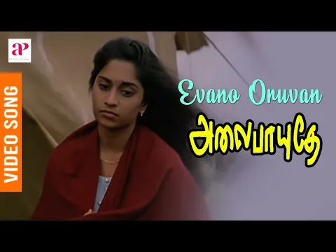 Download MP3 Alaipayuthey Tamil Movie Songs | Evano Oruvan Video Song | Madhavan | Shalini | AR Rahman