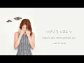 소유 (Soyou) - I Miss You Lyrics (Han|Rom|Eng)