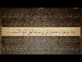 Download Lagu 40 Sura Ghafir Ali Jaber