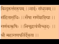 Download Lagu Ganapati Atharvashirsha
