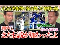 Download Lagu 大谷前代未聞2度の報復死球も全米驚愕の神対応！「翔平はちょっと本当に次元が違いすぎる！こんなのあり得ないよ…」【日本語字幕】