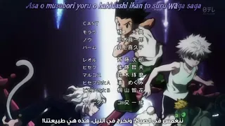 اغنية نهاية HUNTER X HUNTER ارك النمل 
