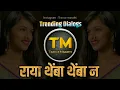 Download Lagu Raya Themba Themba Na Kelya Mala Gar - Gavthi Halgi Vs Trending Dialogs Mix - Dj Ravi RJ - #Remix
