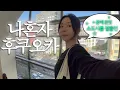 Download Lagu 🍥로또들고 떠난 마지막 나혼자 후쿠오카여행 브이로그+작두탄 맛집들+모지코 고쿠라 기타규슈 당일치기
