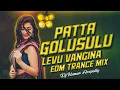 Lagu Patta Golusu Vangina Jupala Entikalaya Edm Mix By Dj Kumar Arepally Dj Bunny Balampally 