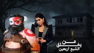 المسلسل الكوميدي الاذاعي يخلق من الشبح اربعين راديو كوميديا اذاعه مسلسلات اذاعية محمد هنيدي 