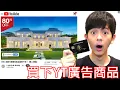 Download Lagu 【尊】我買了YT廣告裡的所有商品...【第二頻道】