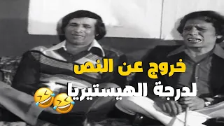 لما العمالقة يرتجلوا   مجزرة ايفيهات بين عادل امام وسعيد صالح    دندنها