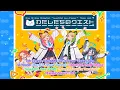 Download Lagu Watashitachi No Quest (Our Quest) - Beautiful Day Dreamer Theme / Blue Archive