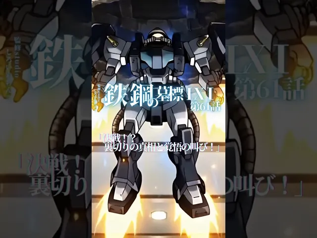 特別収録