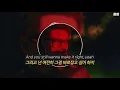 The Weeknd (위켄드) - Hardest To Love [가사해석/번역]